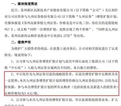 严词批判:2025年新澳今晚开奖资料,警惕虚假宣传-全面释义、解释与落实